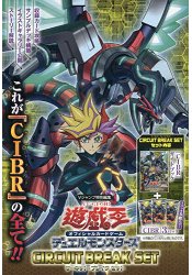 遊戲王CIRCUITBREAKSET攻略本附OCG卡15枚