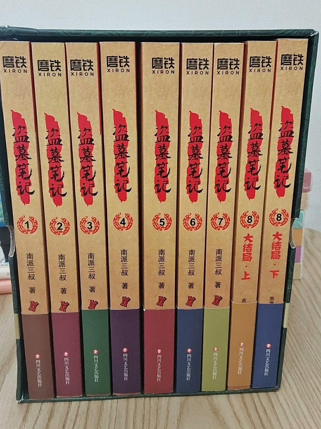 正版 盜墓筆記典藏全集共9冊 全套南派三叔著 綠卡商店【Snowbelle優選】