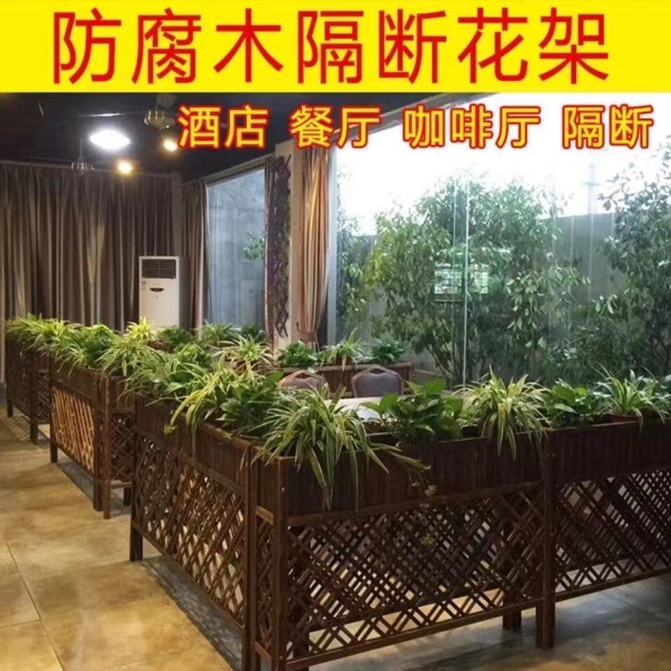 【最低價】【公司貨】餐廳隔斷花架戶外防腐木柵欄陽臺網格圍欄花盆架室內實木置物架 7