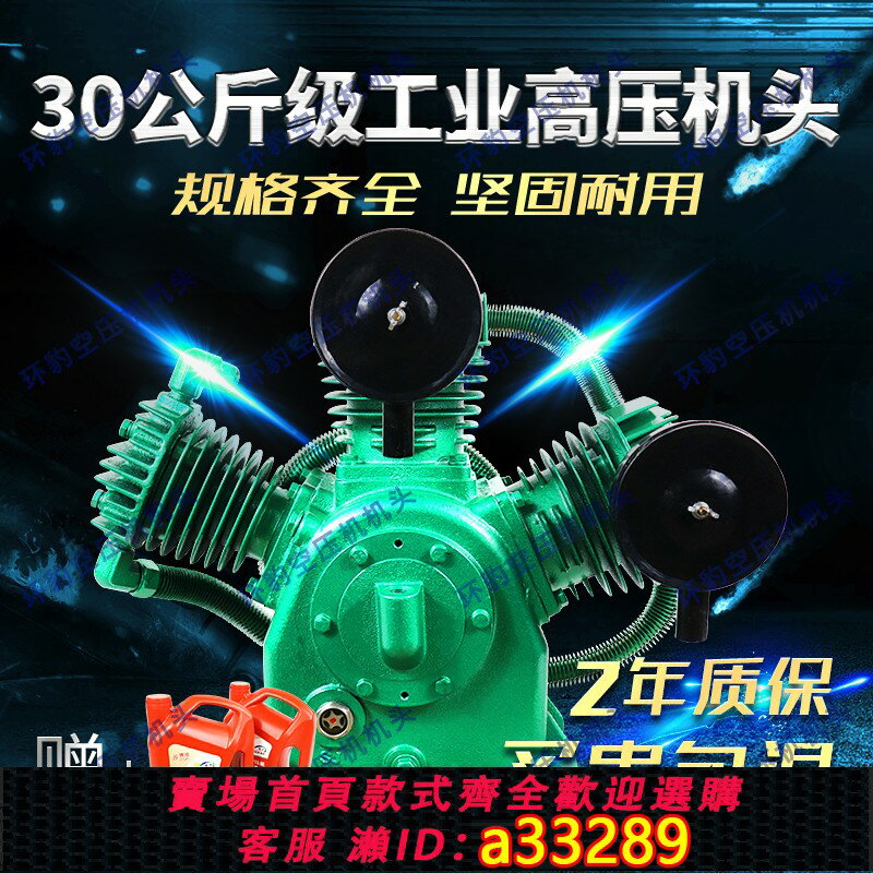 【臺灣公司 可開發票】30公斤空壓機機頭氣泵頭5.5/7.5/11kw三缸測壓鐳射切割吹瓶機專用