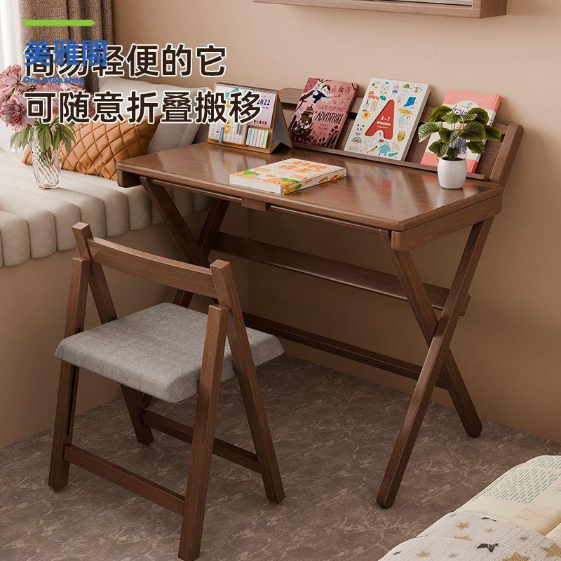 實木桌 折疊桌 書桌 學習桌 電腦桌 實木學習桌可折疊書桌家用新款電腦桌小戶型房間簡易兒童學習桌子