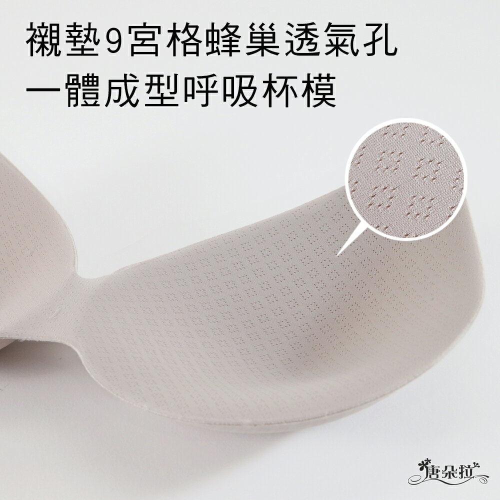 小V領短版設計 無痕可調式背心/ 無鋼圈零著感/ 內搭 小可愛 BRATOP (7115)-唐朵拉 2