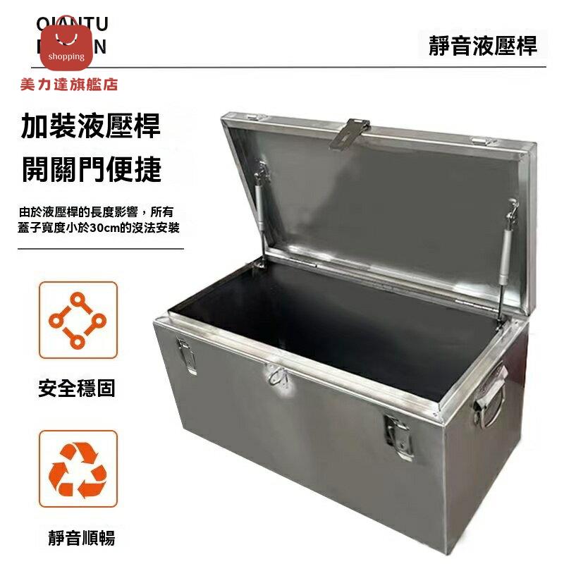 現貨下殺！免運 工具箱 儲物盒 後備箱 儲物箱 收納箱 不銹鋼工具箱加厚儲物箱車載收納後備箱大號防塵防水儲物盒子定製 八折下殺 特價出 限時減免