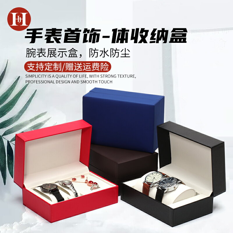 翻蓋手錶收納盒子腕錶機械表展示包裝盒吊墜手鏈珠寶首飾套裝禮盒