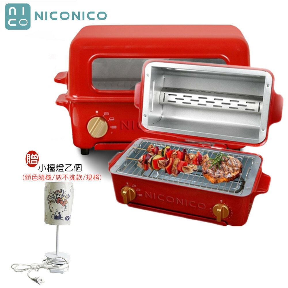【券折$100+贈小檯燈】NICONICO 掀蓋燒烤式3.5L蒸氣烤箱 NI-S805