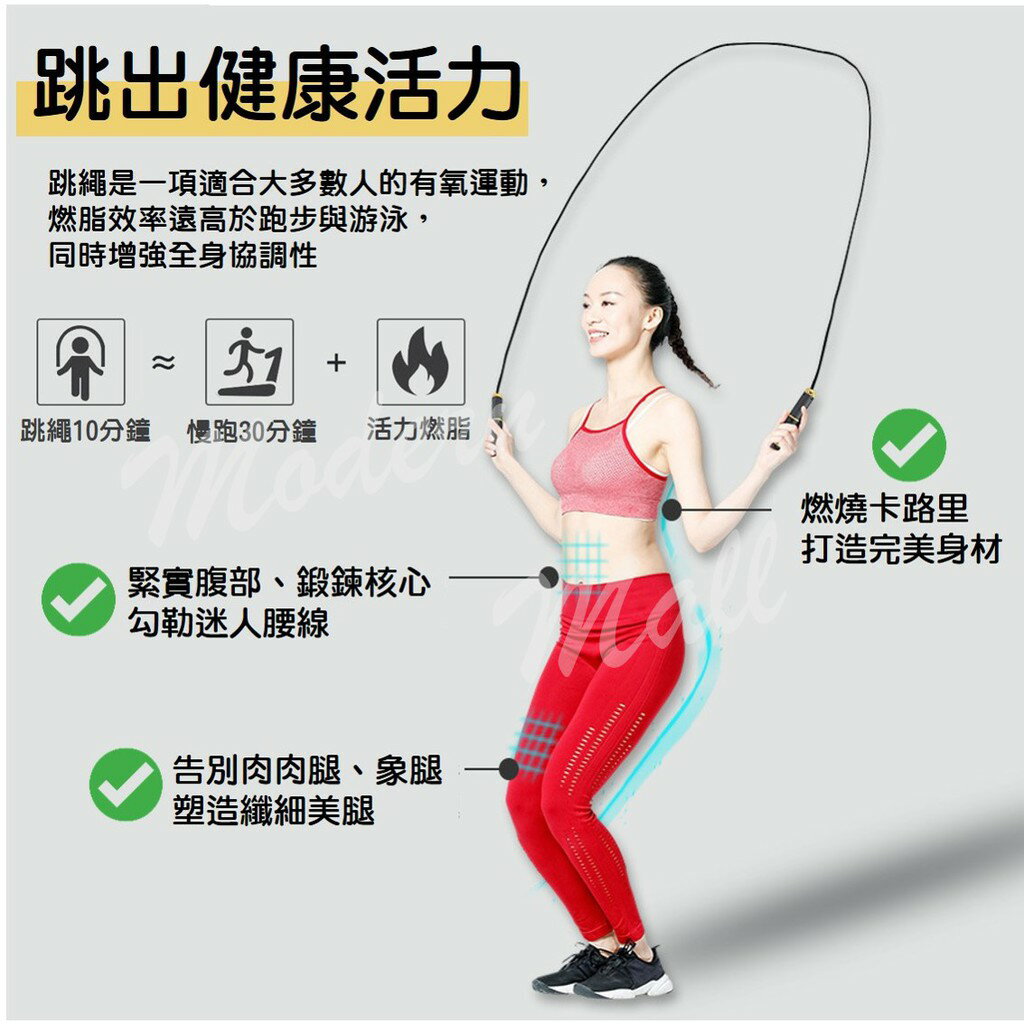 負重跳繩【智能計數💎免運現貨】無繩跳繩 計數跳繩 智能條繩 無線跳繩 電子跳繩 健身跳繩 訓練跳繩 減肥 1