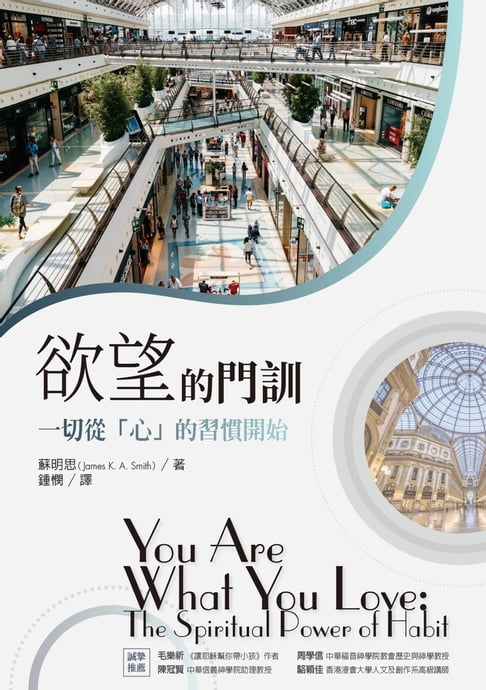 欲望的門訓：一切從「心」的習慣開始【電子書】