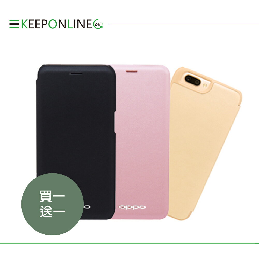 【買一送一】OPPO R11專用 原廠側掀皮套 (臺灣公司貨)