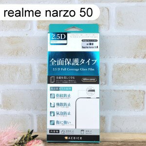 【ACEICE】滿版鋼化玻璃保護貼 realme narzo 50 (6.6吋) 黑