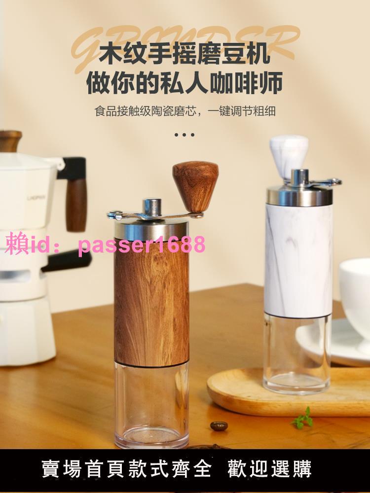 歐烹手搖式磨豆機咖啡豆磨豆研磨機機器家用咖啡磨手沖手磨咖啡機