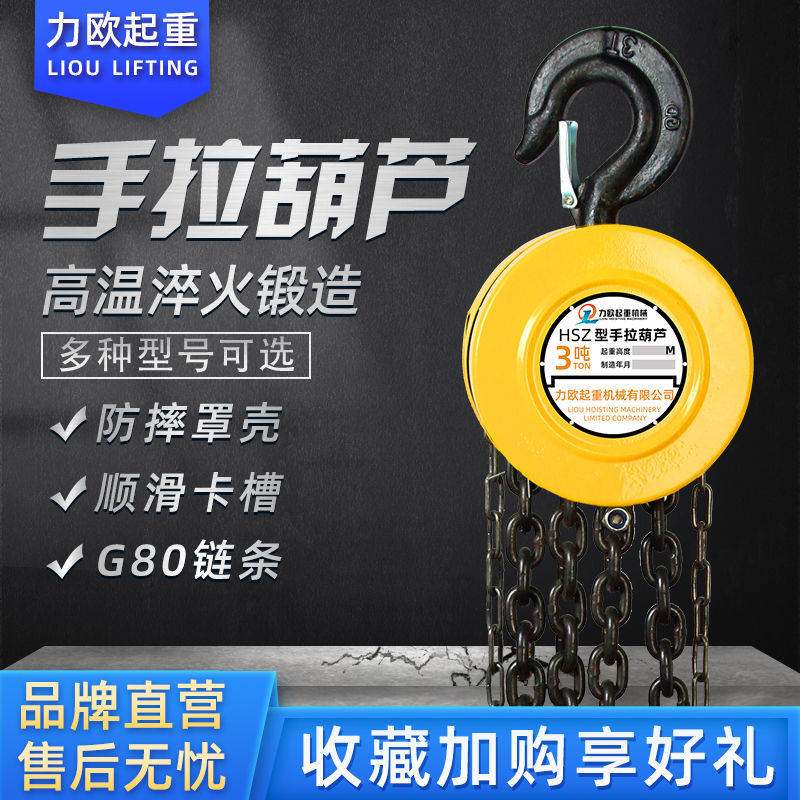 吊帶滑輪葫蘆吊機升降器吊機家用小型手拉葫蘆定滑輪