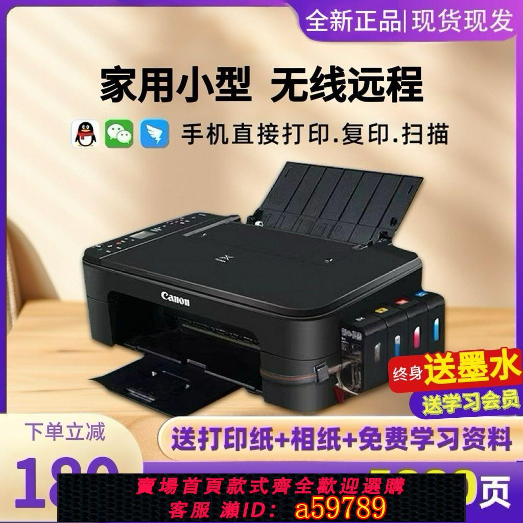 【臺灣公司 可打統編】佳能3660彩色列印機家用小型復印掃描一體機手機無線辦公連供墨倉