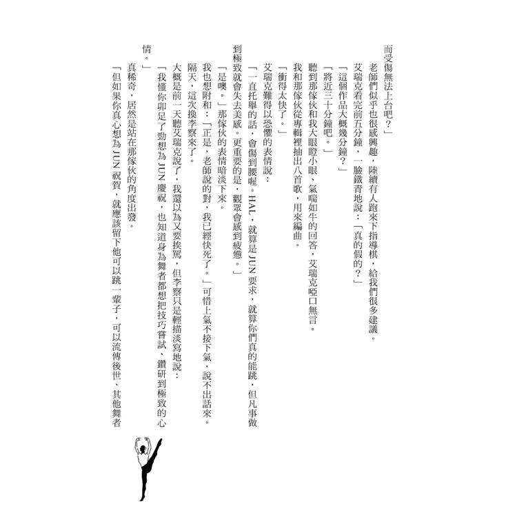 spring【故事之神恩田陸十年大作】 9