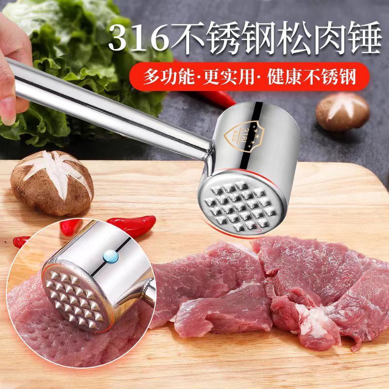 臺灣公司貨/可開票 304不銹鋼松肉錘廚房家用拍牛排錘子嫩肉斷筋器工具商用敲打神器