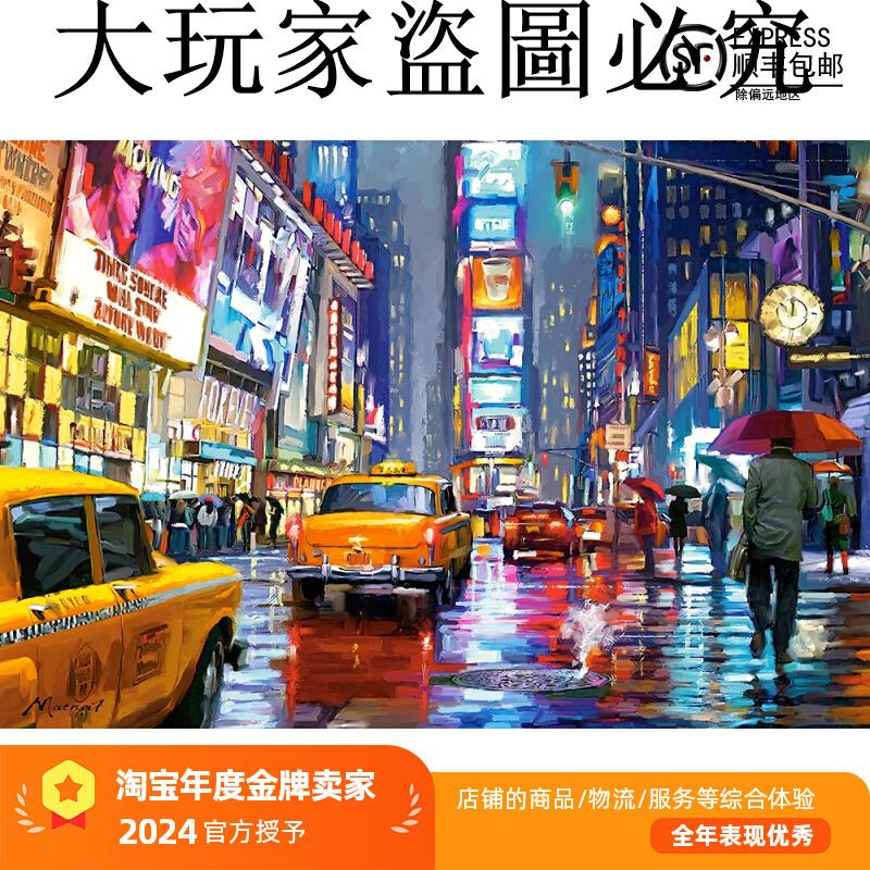現貨Castorland時代廣場拼圖1000片歐洲進口成人益智玩具成年潮玩