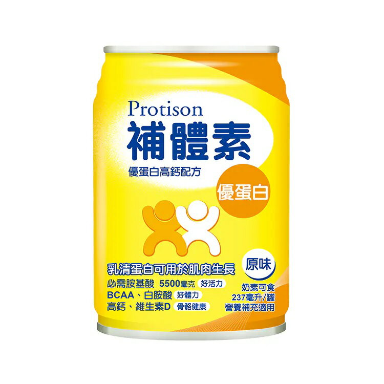 (加贈2瓶)補體素 優蛋白 高鈣配方 原味 237mlx24罐/箱