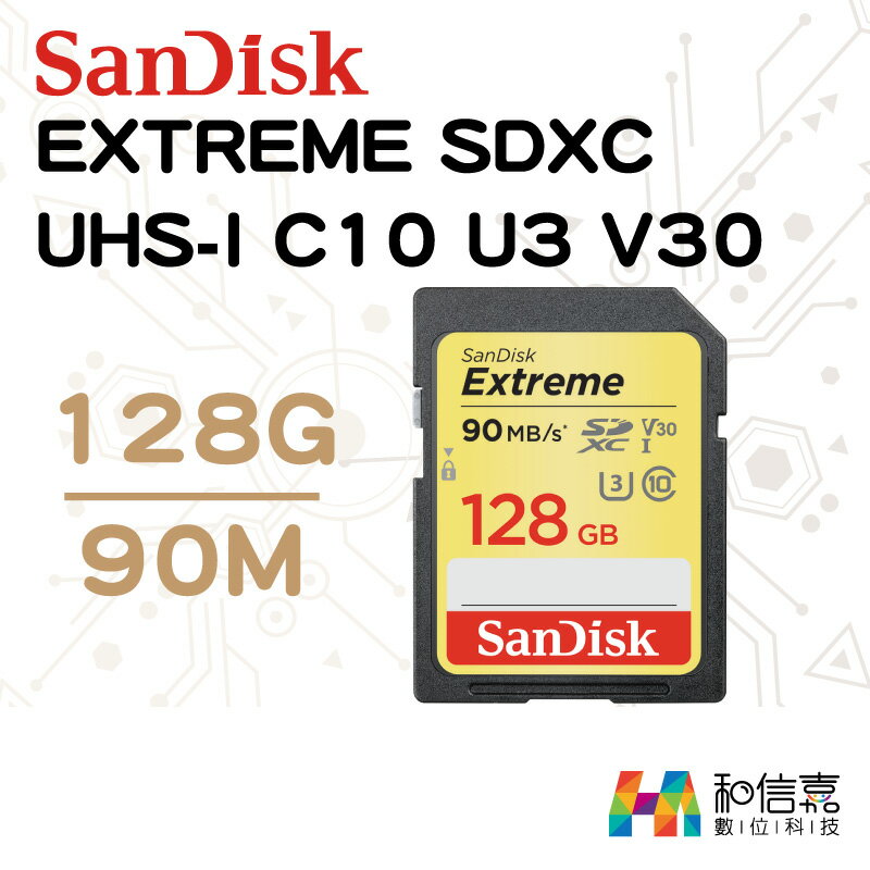 SanDisk EXTREME SDXC UHS-I  128G 90M/s 記憶卡 C10 U3 V30 【和信嘉】群光公司貨 原廠有限保固