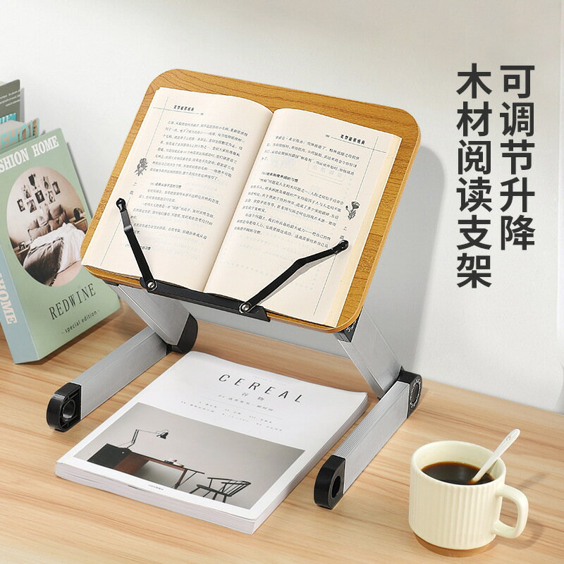 快速出貨 新款閱讀書架木質看書桌桌面支架學生兒童讀書架可調節升降