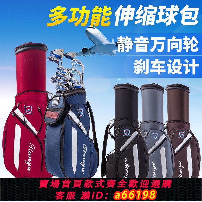 【臺灣公司 可開發票】送防塵套! 高爾夫伸縮球包 男女多功能航空託運標準包 萬向輪剎車