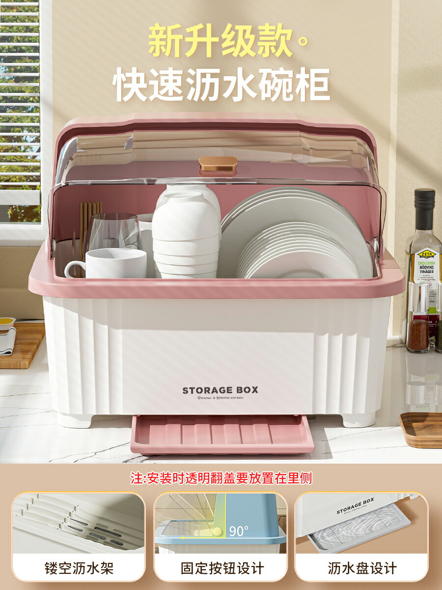 碗筷收納盒碗櫃帶蓋裝餐具碗盤箱放碗家用置物廚房碗架瀝水碗碟架