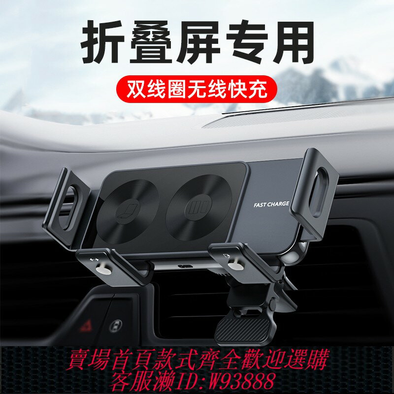 {臺灣公司貨 可打統編}折疊屏車載無線充電器手機支架XT適用w24三星ZFold5華為matex5典藏版x3磁吸findn3快充w23汽車ipad導航專用X6