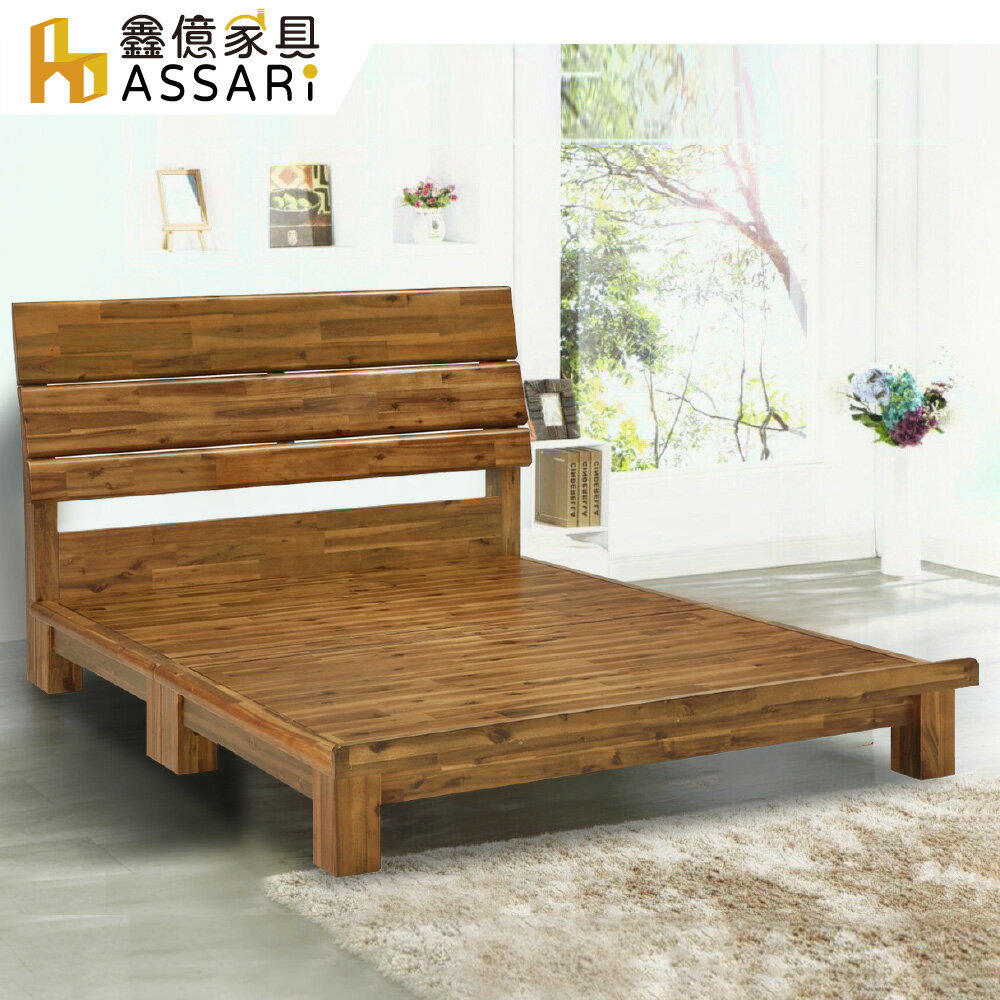 阿卡其相思木實木床架-單大3.5尺、雙人5尺、雙大6尺/ASSARI