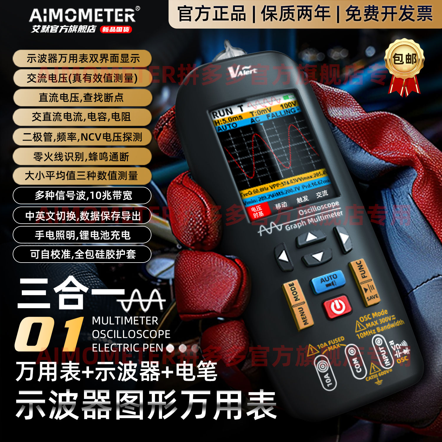 【臺灣公司 超低價】【廠家直銷】三合一示波圖形萬用表O1數字智慧多功能高精度多功能