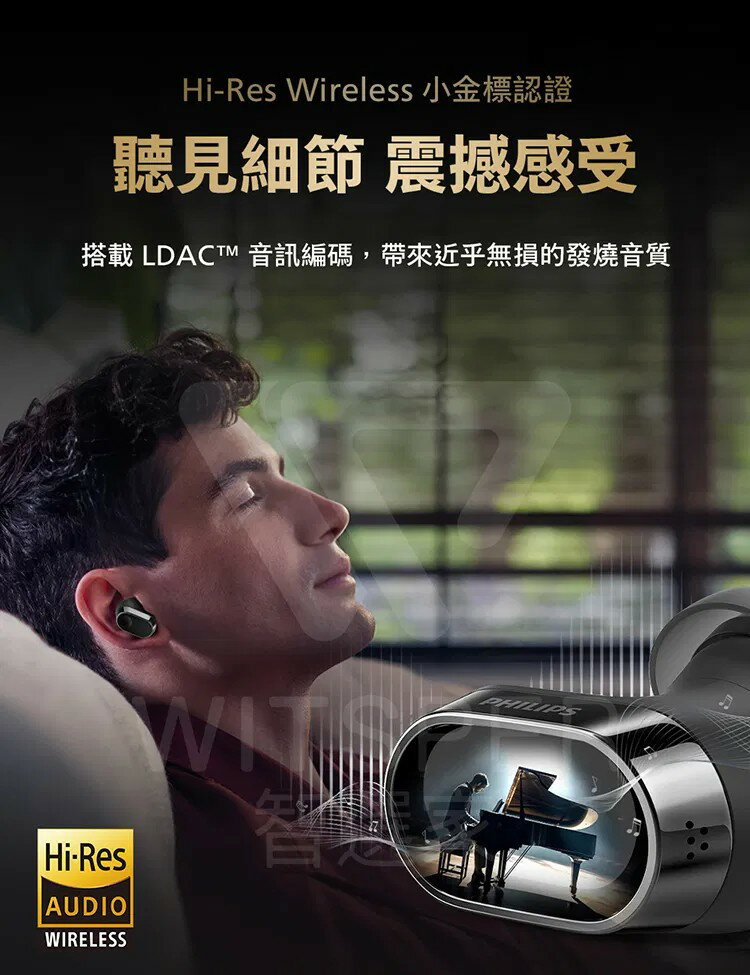 【PHILIPS飛利浦】Fidelio T2 主動降噪真無線藍牙耳機 9