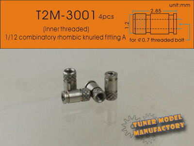 T2M 模型改造件 1/12 斜紋滾花接頭(內套絲) 3001
