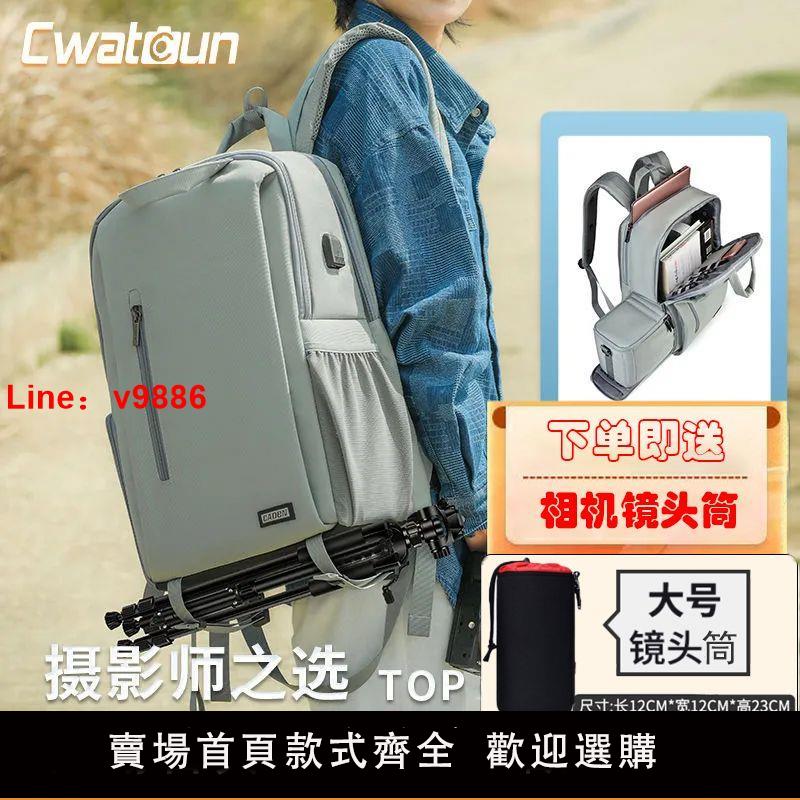 【台灣公司可開發票】Cwatcun香港品牌專業男相機包單反多功能雙肩適用索尼佳能尼康