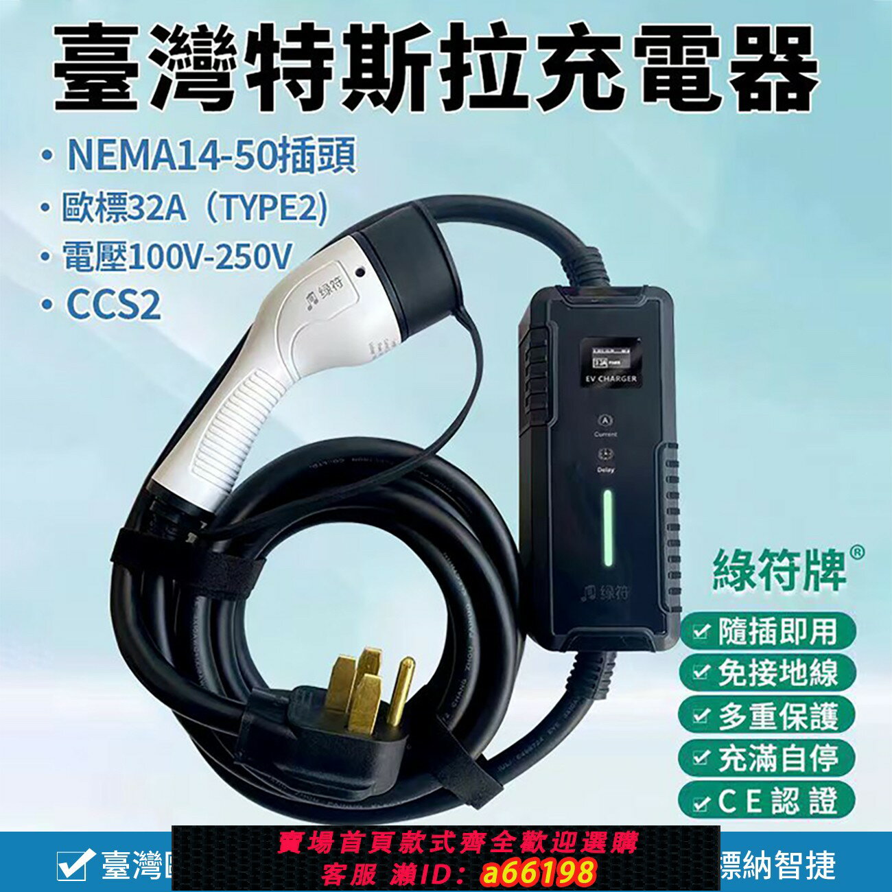 【臺灣公司 可開發票】CCS2特斯拉tesla歐標充電器type2臺灣便攜家用旅充32A7KW充電槍線
