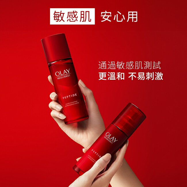 OLAY大紅瓶精華水+乳組合(精華乳100ml+精華水150ml) 3