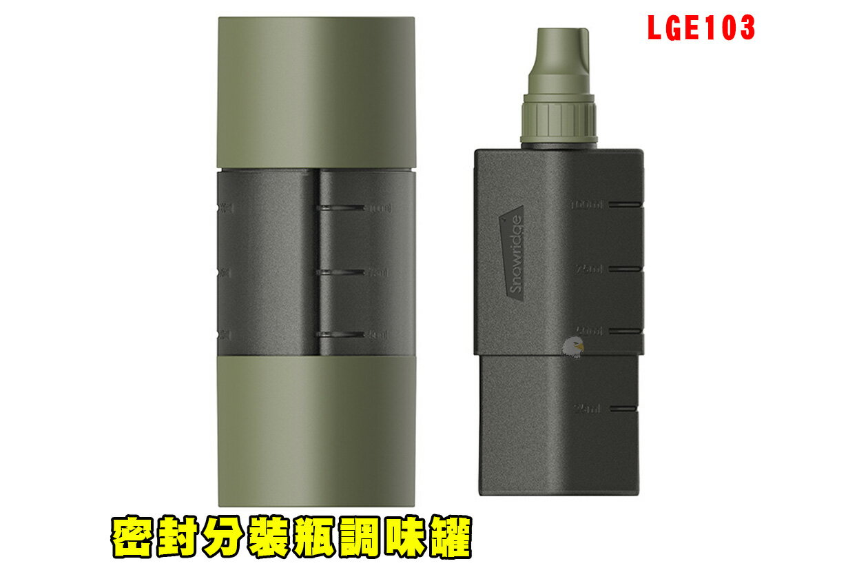【翔準AOG】密封分裝瓶調味罐 三合一擠醬瓶100ml LGE103應急水杯戰術軍事風廚具餐具拼拼瓶調味料瓶燒烤野炊空瓶便攜式登山野外求生