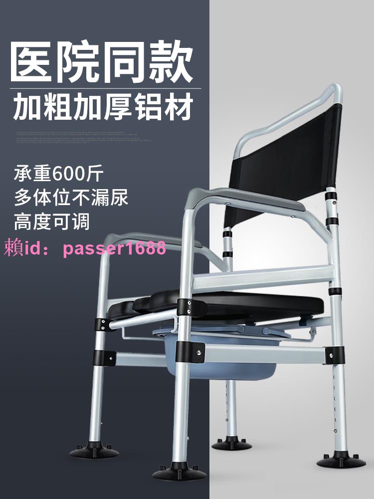 殘疾人坐便椅老人坐便器移動馬桶孕婦家用坐便凳折疊座便椅子加固