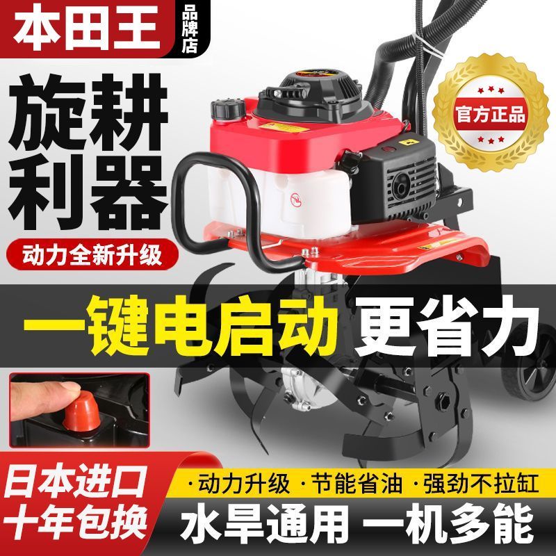 【最低價】【公司貨】新款微耕機小型汽油家用四沖程松土水田鋤草開溝機翻地開荒旋耕機 2