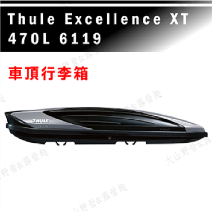 【露營趣】安坑特價 THULE 都樂 Excellence XT 470L 6119B 黑 車頂箱 行李箱 旅行箱 漢堡