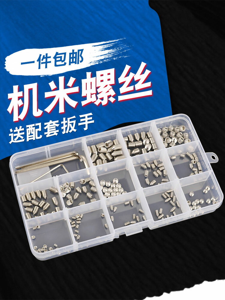 M3M4M5M6 304不銹鋼凹端機米螺絲平端尖端平頭內六角頂絲螺絲套裝
