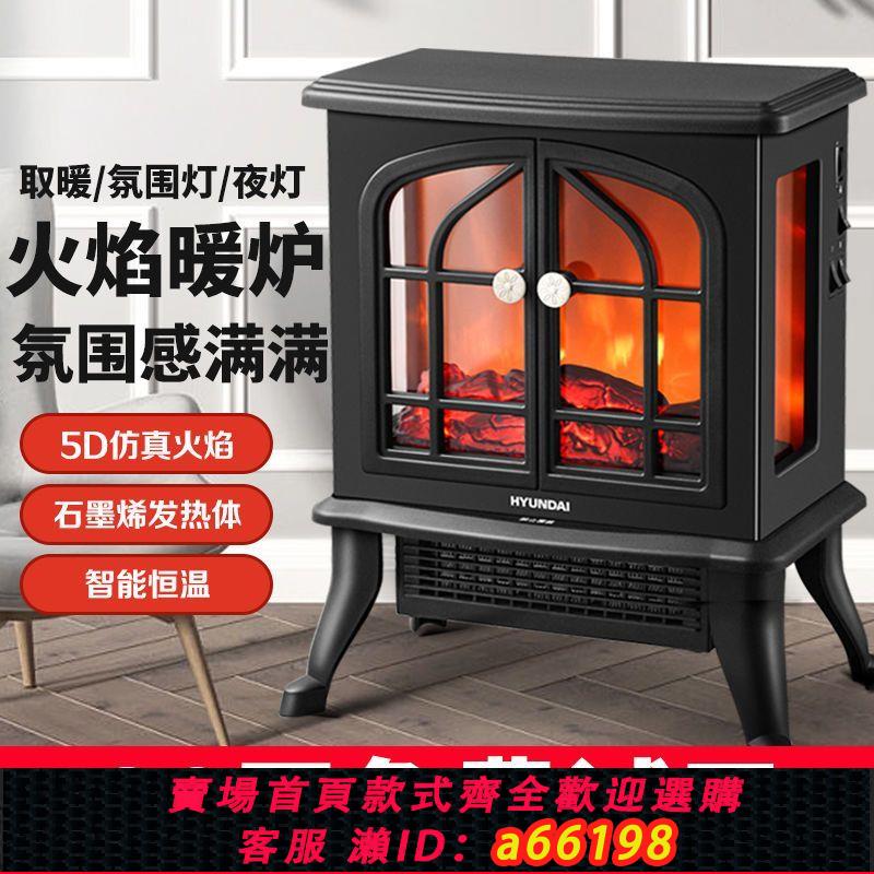 【臺灣公司 可開發票】現代歐式壁爐石墨烯取暖器3D模擬火焰山取暖爐家用節能神器暖風機