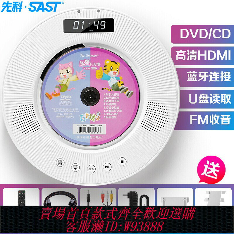 {臺灣公司貨 可打統編}先科cd機聽專輯播放機復古壁掛家用DVD一體藍牙音響黑膠碟唱片機
