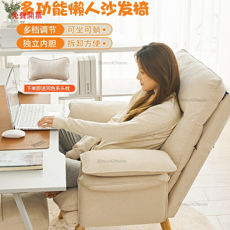 可開發票 懶人沙發椅 電腦椅 電腦椅家用舒適久坐辦公椅沙發椅懶人椅休閑書房臥室座椅單人椅子A3