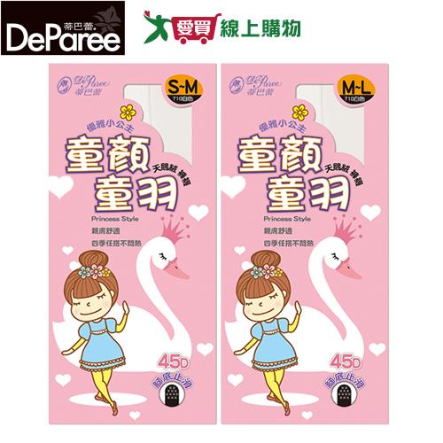 Deparee蒂巴蕾 台灣製 天鵝絨童45D褲襪 S-M/M-L(白) 腳底止滑 童襪 絲襪 褲襪【愛買】