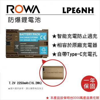 EC數位 ROWA 樂華 FOR Canon LP-E6NH LP-E6N 電池 鋰電池
