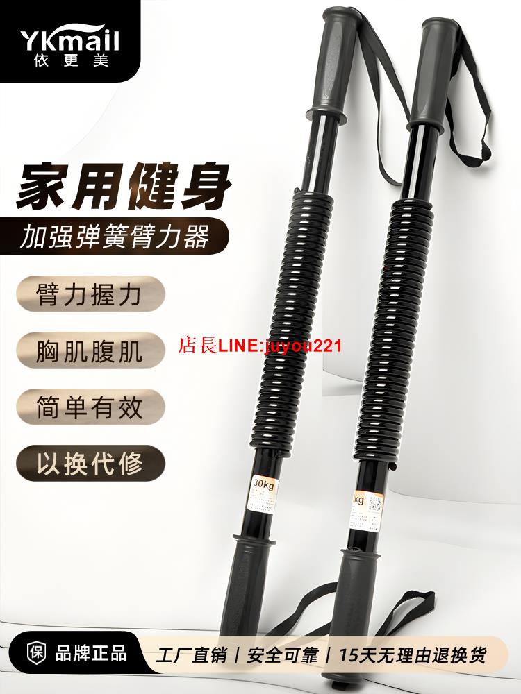 臂力器健身器材家用臂力棒男鍛煉手臂彈簧握力器肌肉運動訓練神器