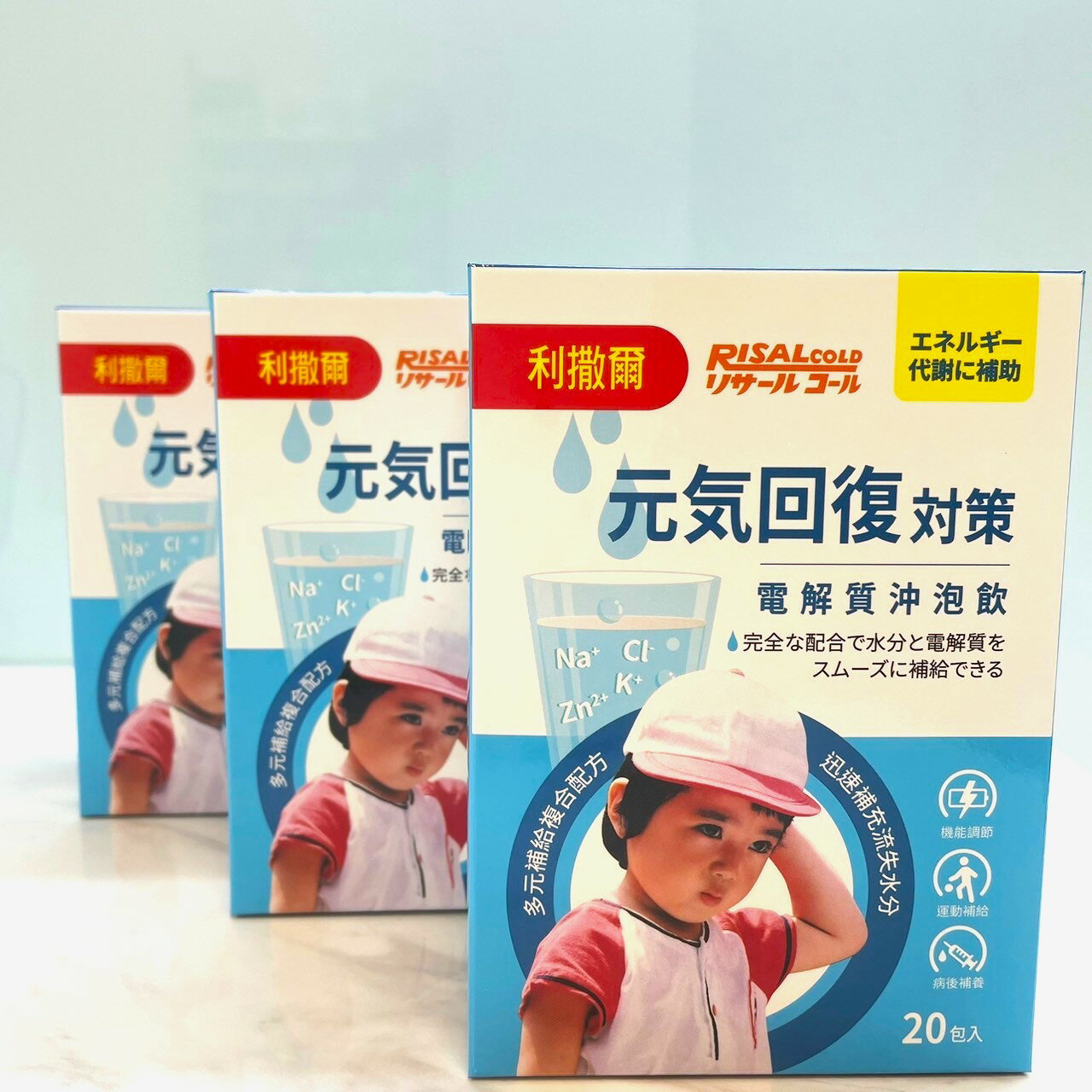 【單包賣】【 最超值 現貨】小兒利撒爾 元氣回復對策電解質沖泡飲 20包入