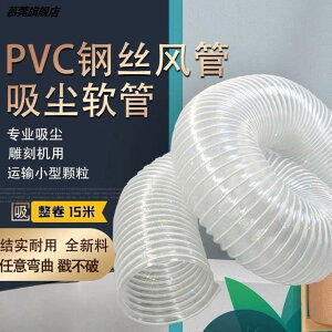 塑料管排風管pvc軟管塑筋管吸塵管除塵管波紋管 伸縮管膠管木工管