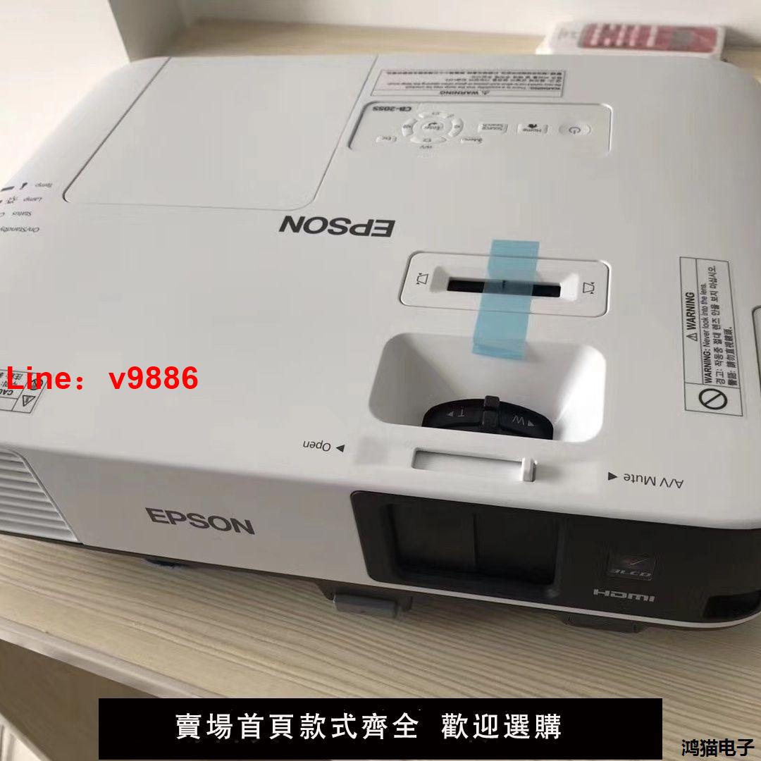 【臺灣公司 超低價】愛普生投影機CB-2255U/2265U投影儀商務辦公教育培訓工程投影機