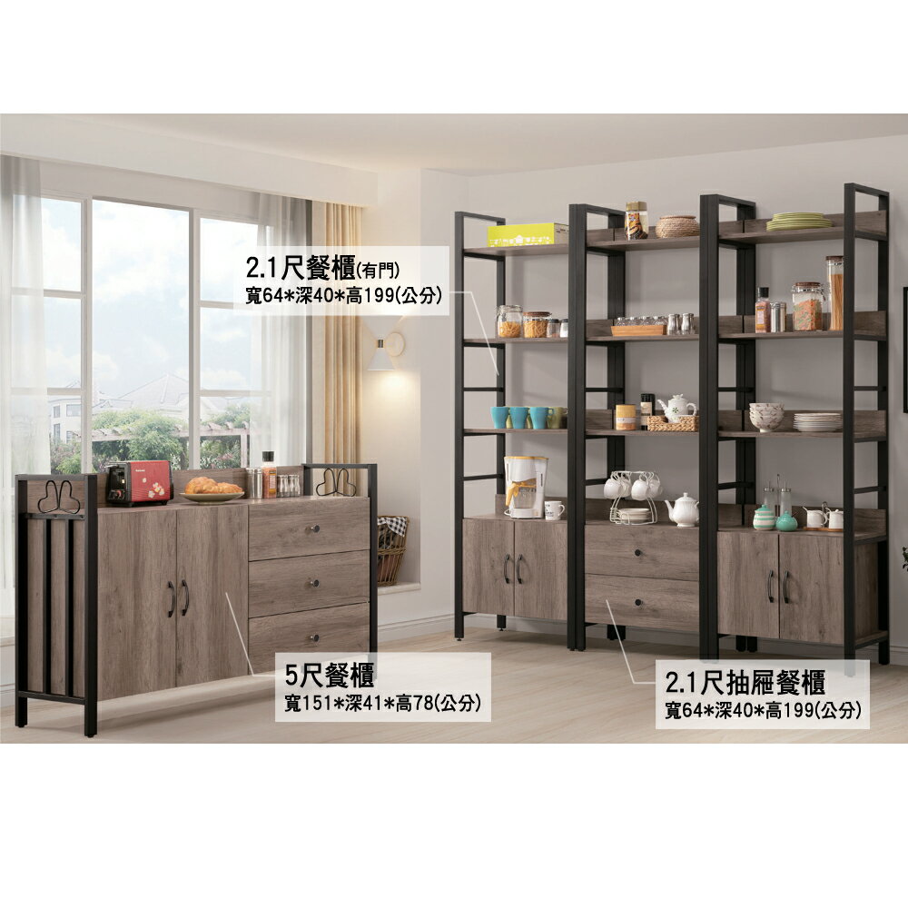 【多木家居】木斯MOOSE-531/192公分餐櫃組合