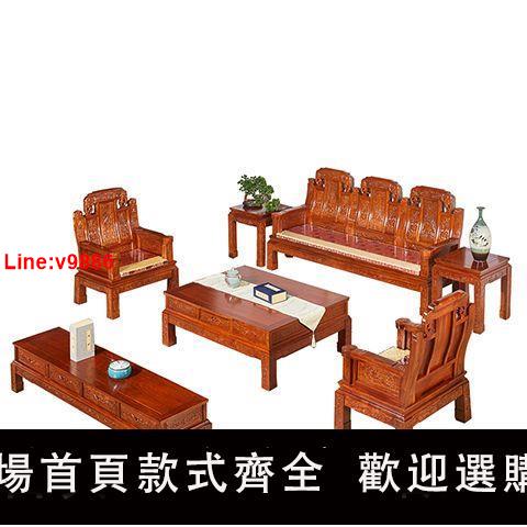 【臺灣公司 超低價】黃澤紅木沙發國標刺蝟紫檀福祿壽象頭如意中式客廳古典沙發家用
