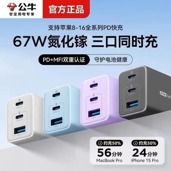 （爆款熱賣）（國際精品）【免運】公67W氮化鎵充電器適用蘋果16華為手機筆記本折疊usb多口充電器
