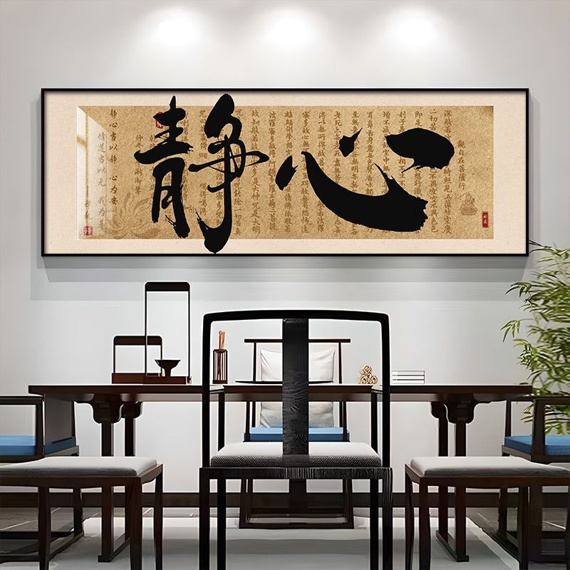 【臺灣公司 可打統編】免運 掛畫 裝飾畫 新中式風生水起掛畫客廳裝飾畫書房茶室辦公室大展宏圖橫幅壁畫 可開發票 全館五折 工廠現貨直銷 新品特價 z10076